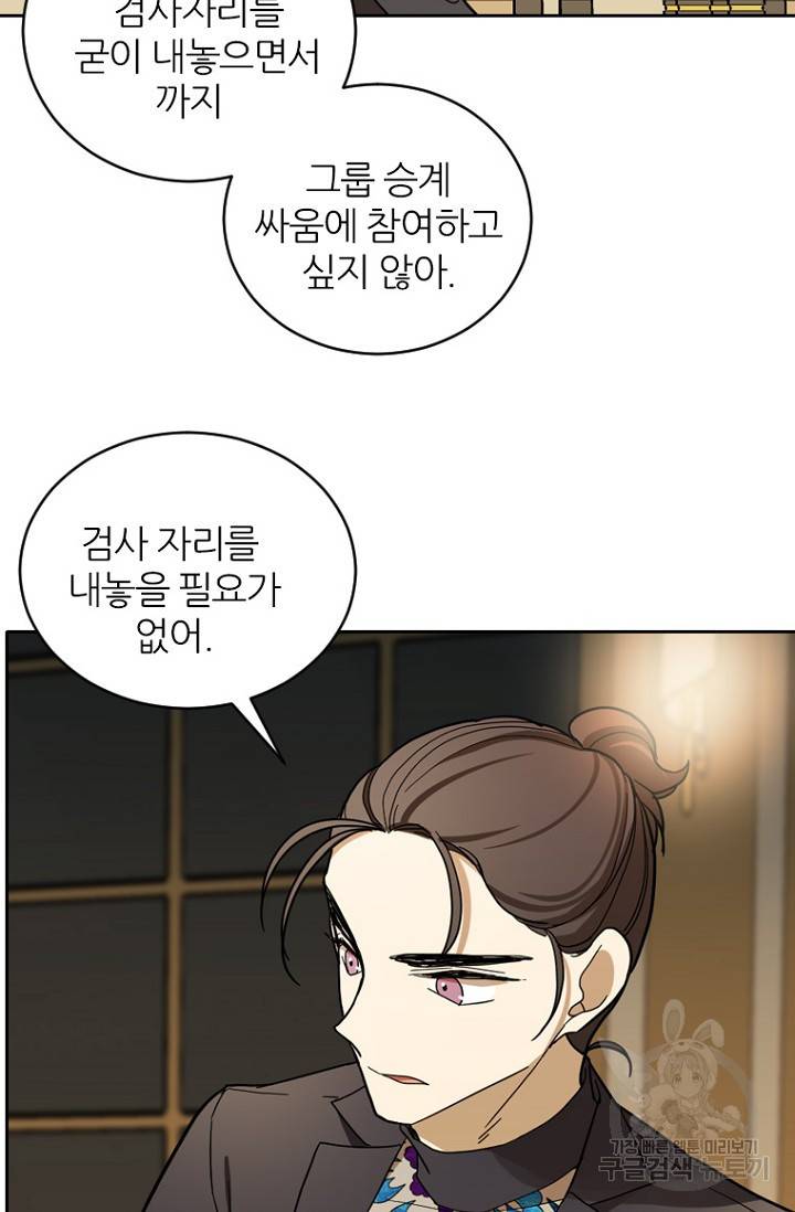 데드맨31 69화 95