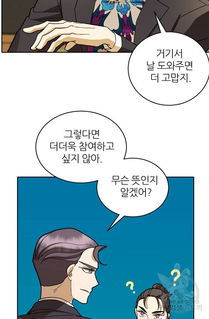 데드맨31 69화 96