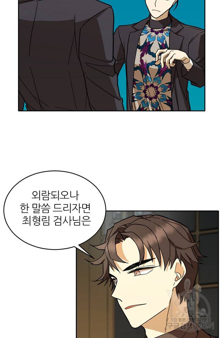 데드맨31 69화 97