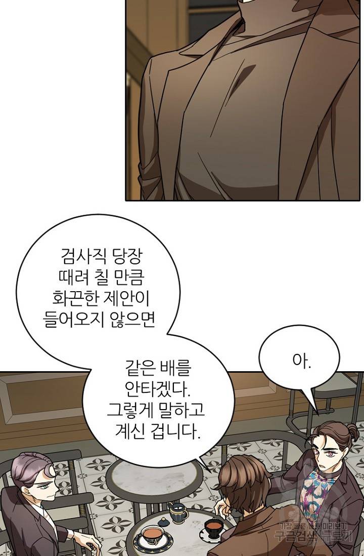 데드맨31 69화 98