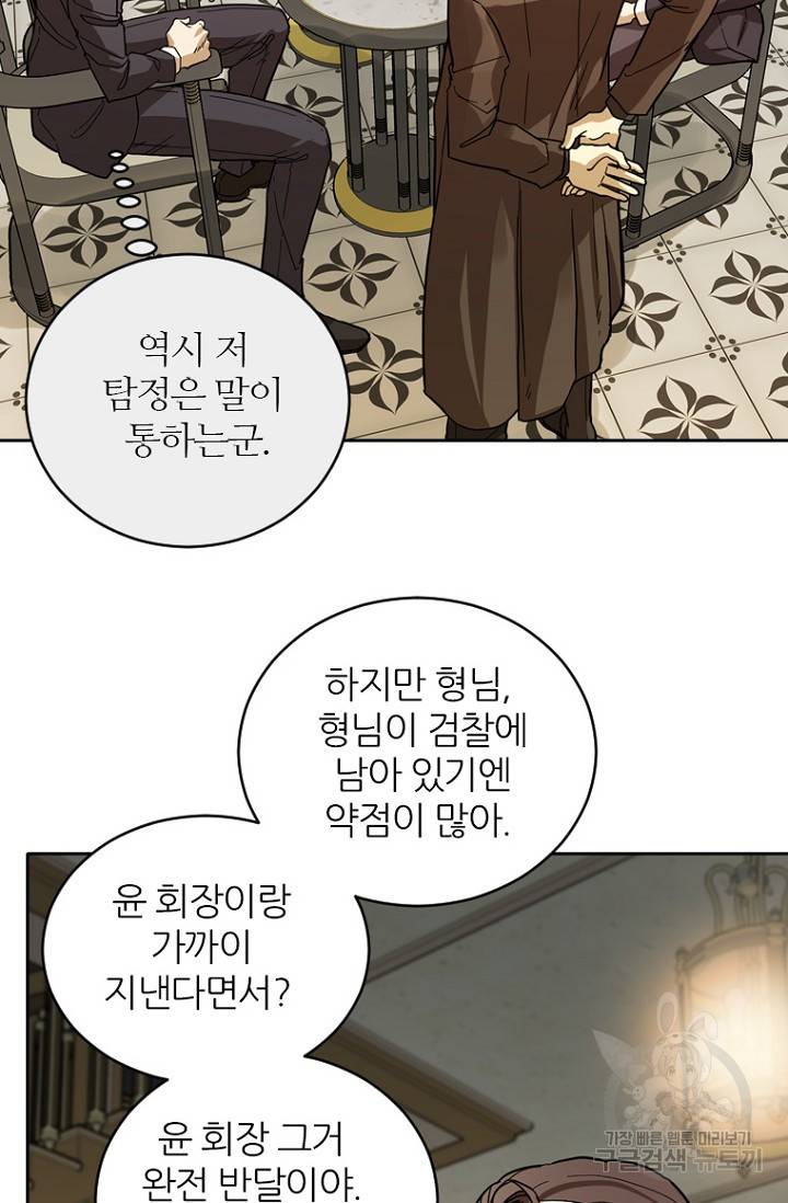 데드맨31 69화 99