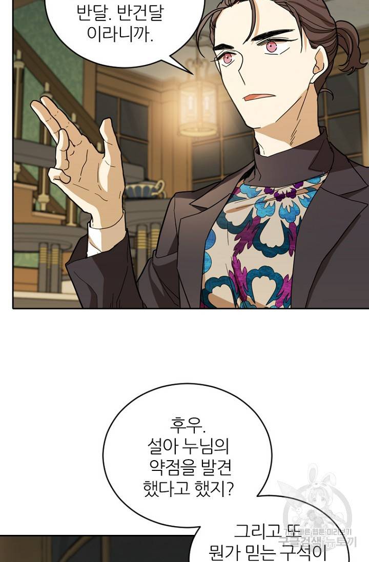 데드맨31 69화 100