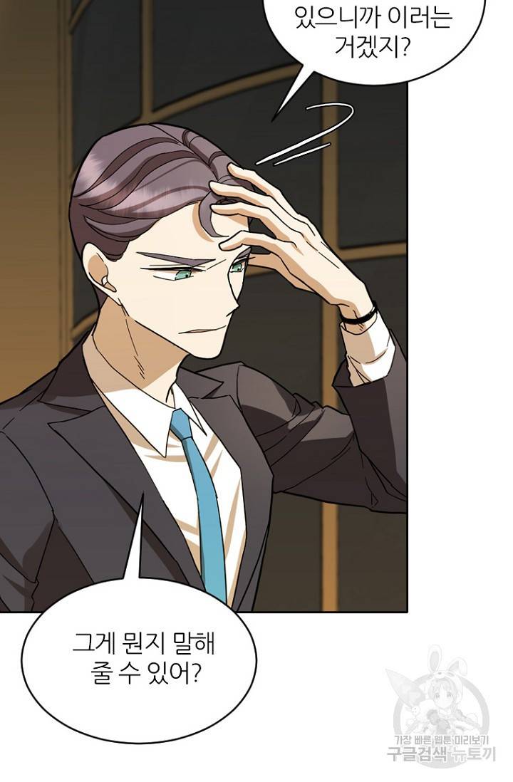 데드맨31 69화 101