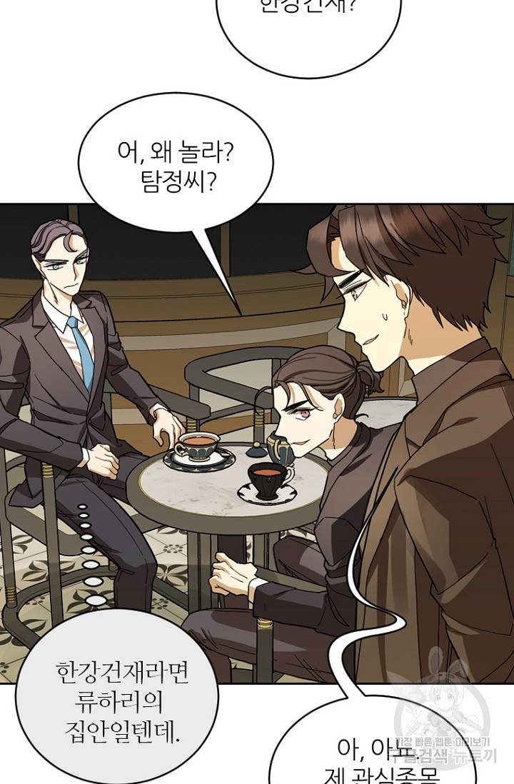 데드맨31 69화 103