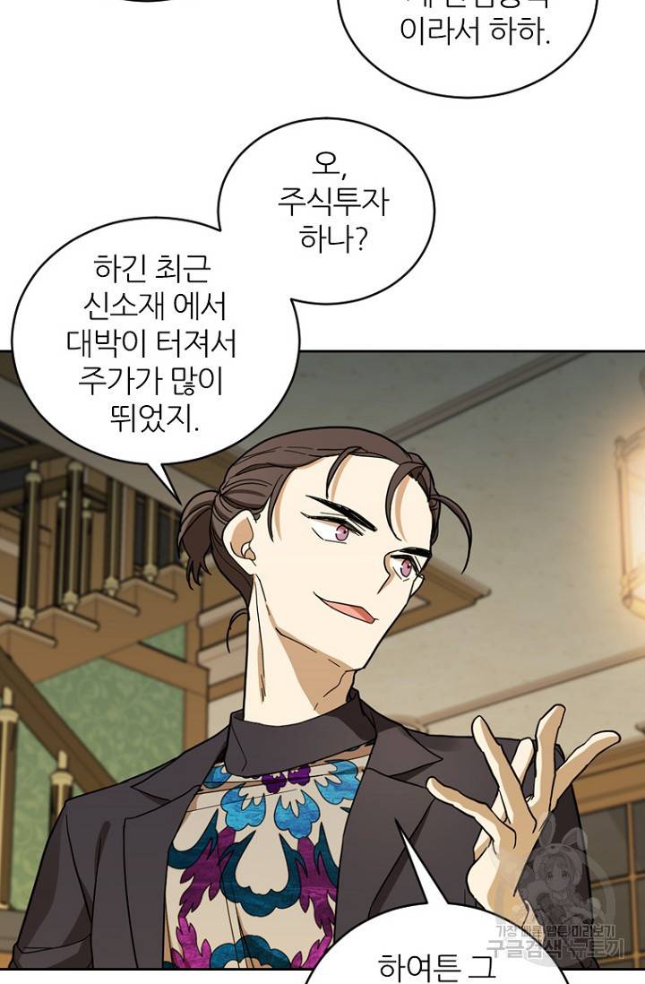 데드맨31 69화 104