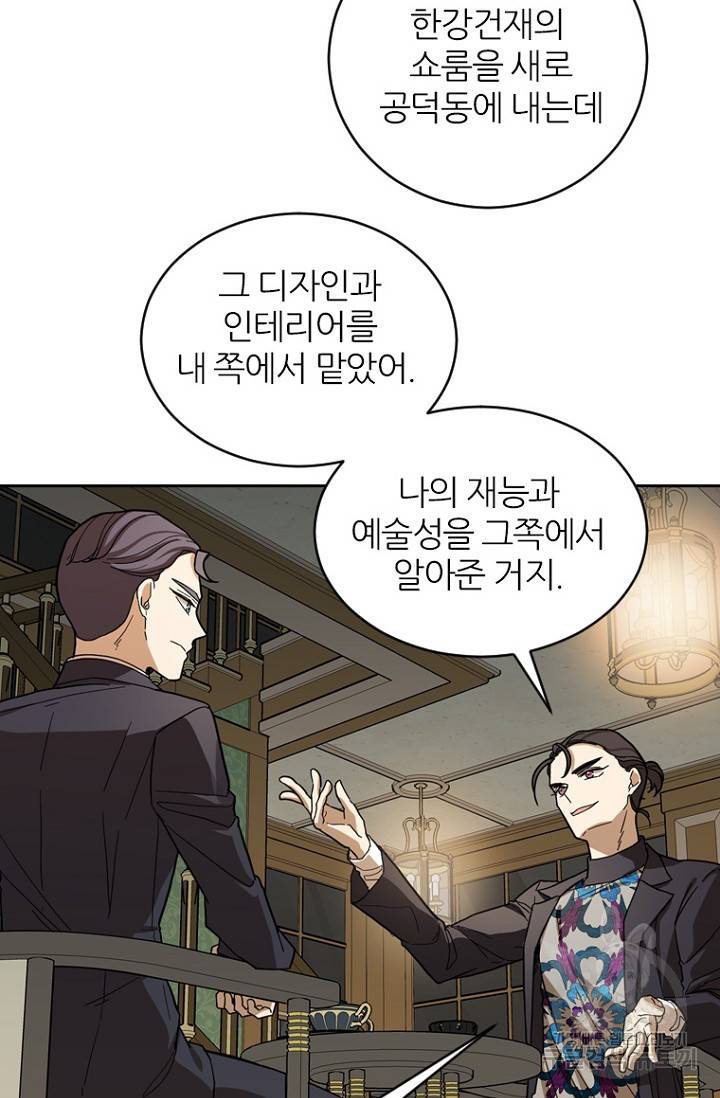 데드맨31 69화 105