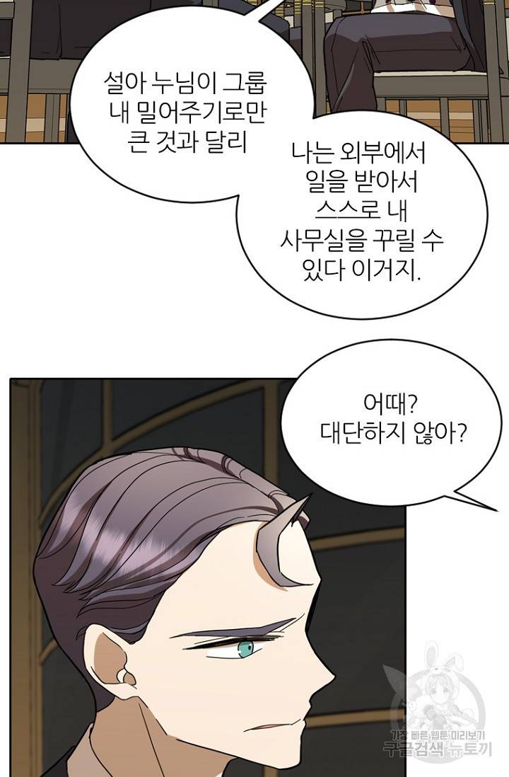 데드맨31 69화 106
