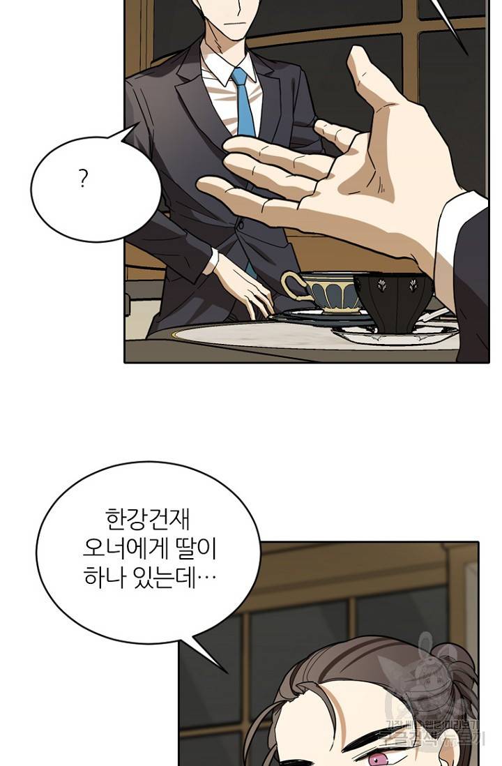 데드맨31 69화 107