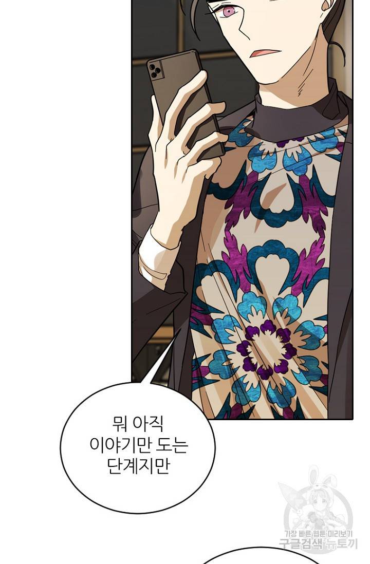데드맨31 69화 108