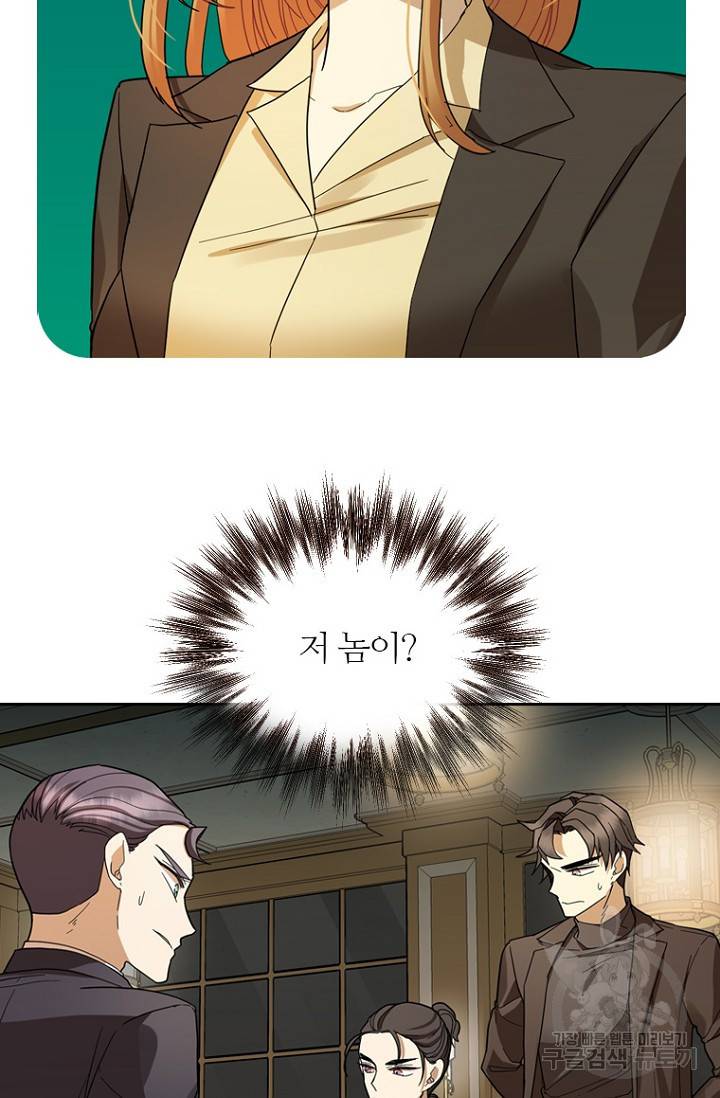 데드맨31 69화 113