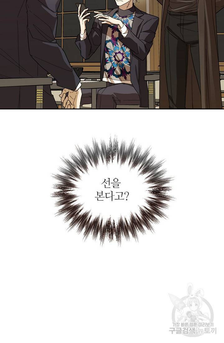데드맨31 69화 114