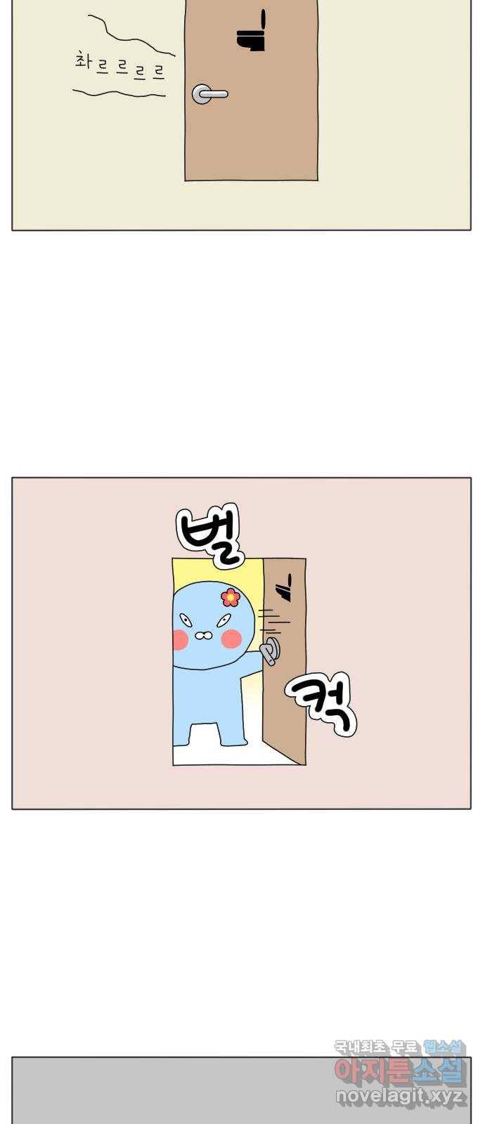 결혼생활 그림일기 131화 변기를 보면 2