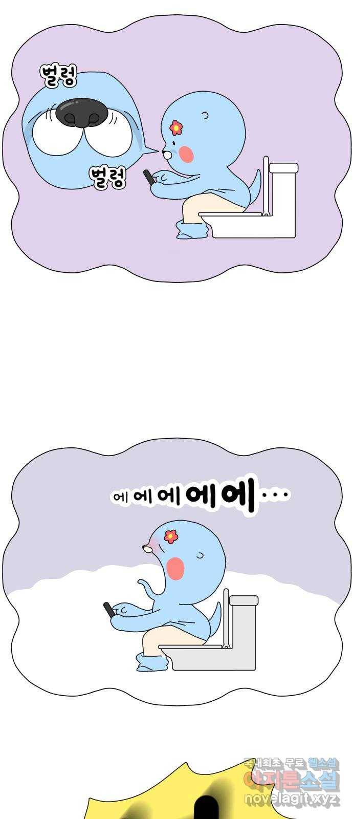 결혼생활 그림일기 131화 변기를 보면 6