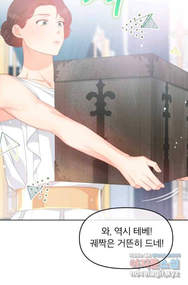 그 책에 마음을 주지 마세요 50화 14