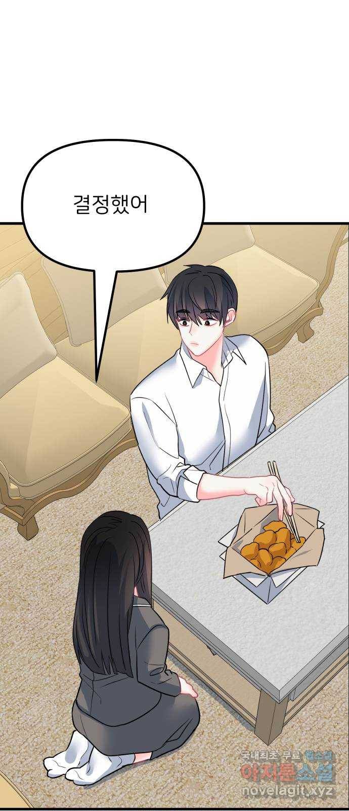메리의 불타는 행복회로 10화 메리와 참지 않는 불도저 1 1