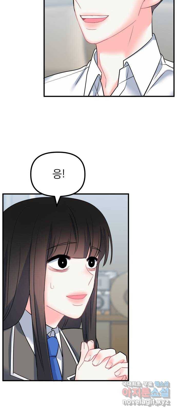 메리의 불타는 행복회로 10화 메리와 참지 않는 불도저 1 4