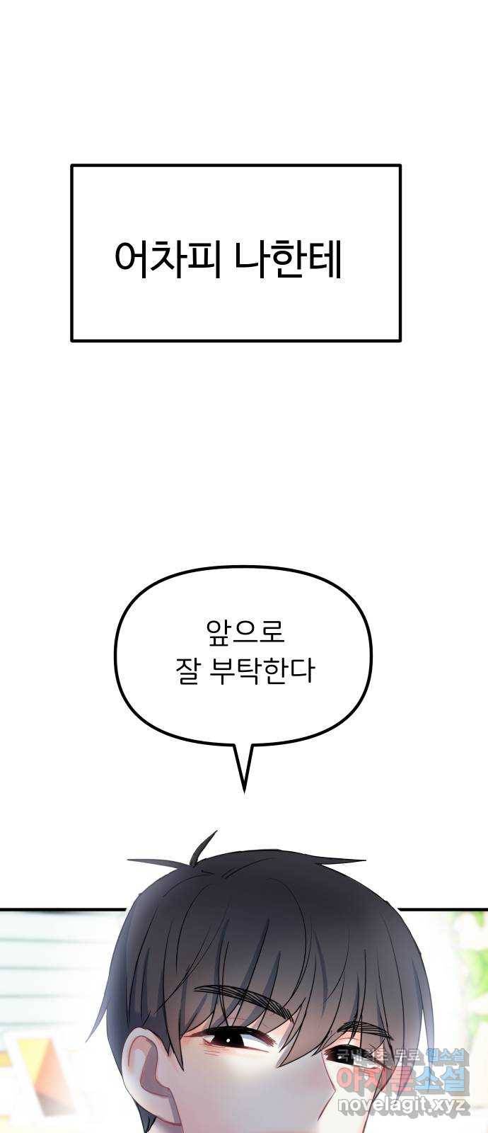 메리의 불타는 행복회로 10화 메리와 참지 않는 불도저 1 5