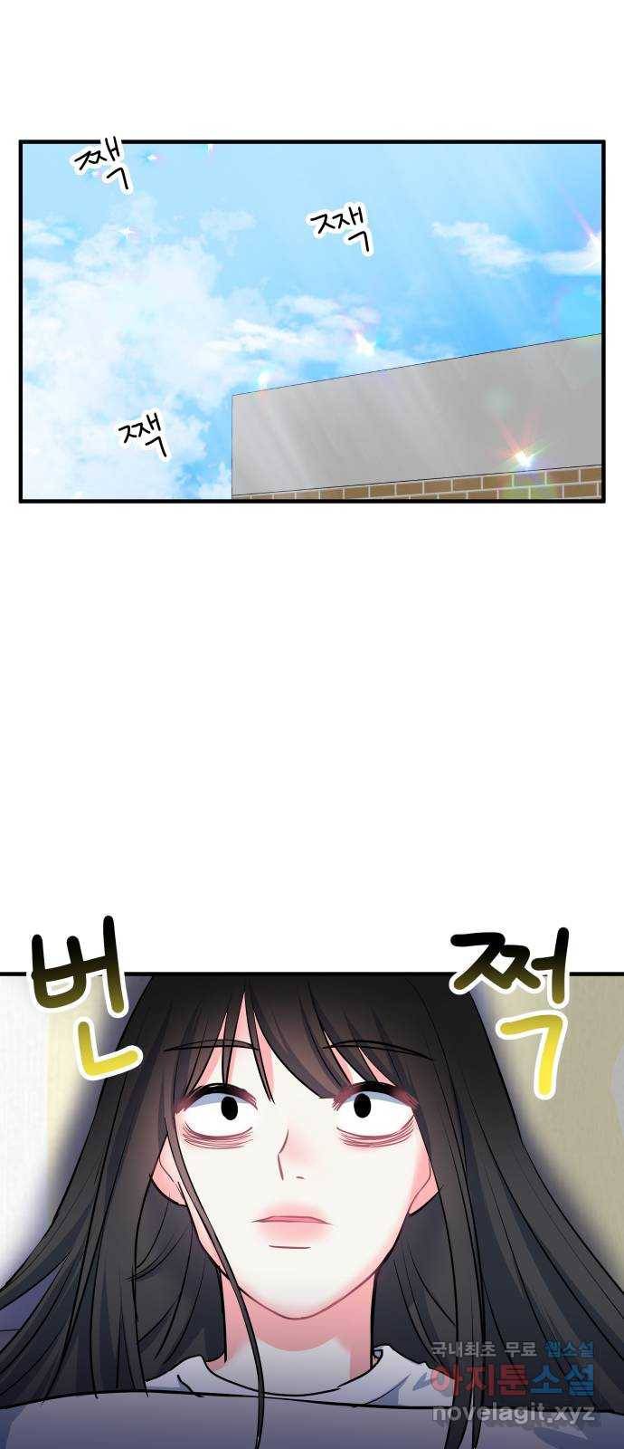 메리의 불타는 행복회로 10화 메리와 참지 않는 불도저 1 9