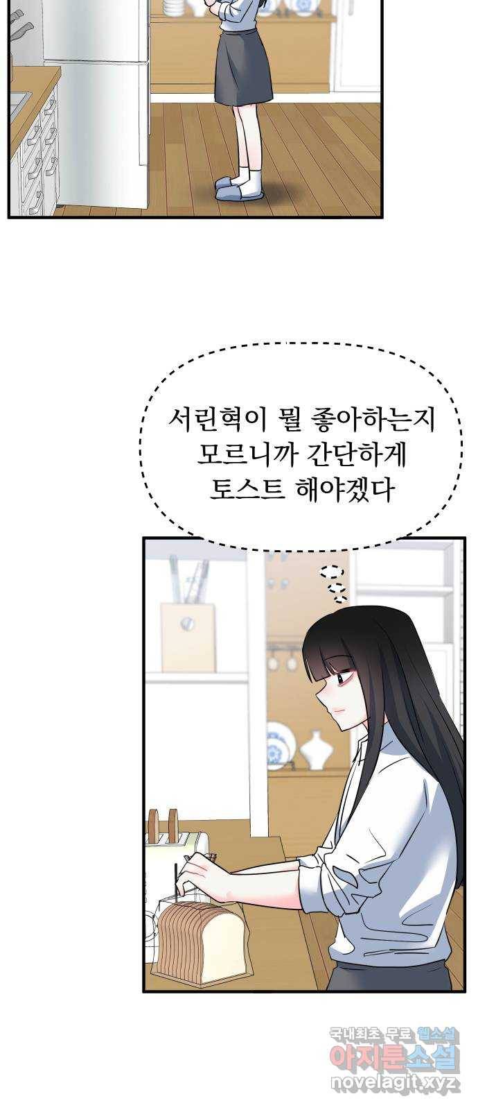 메리의 불타는 행복회로 10화 메리와 참지 않는 불도저 1 12