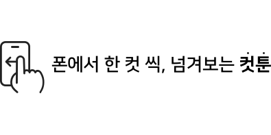 호랑신랑뎐 29화 1