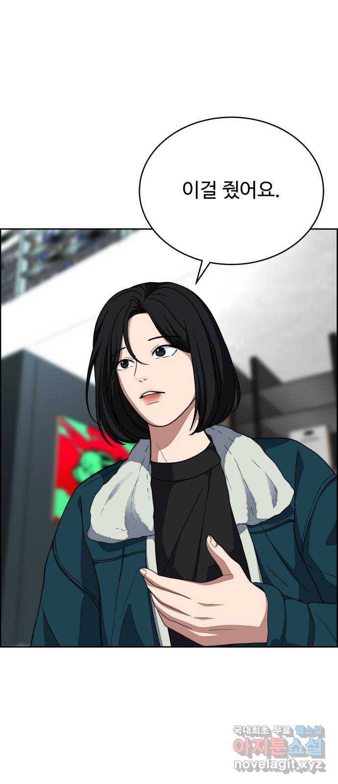 디나운스 31화: 제정신이야? 1