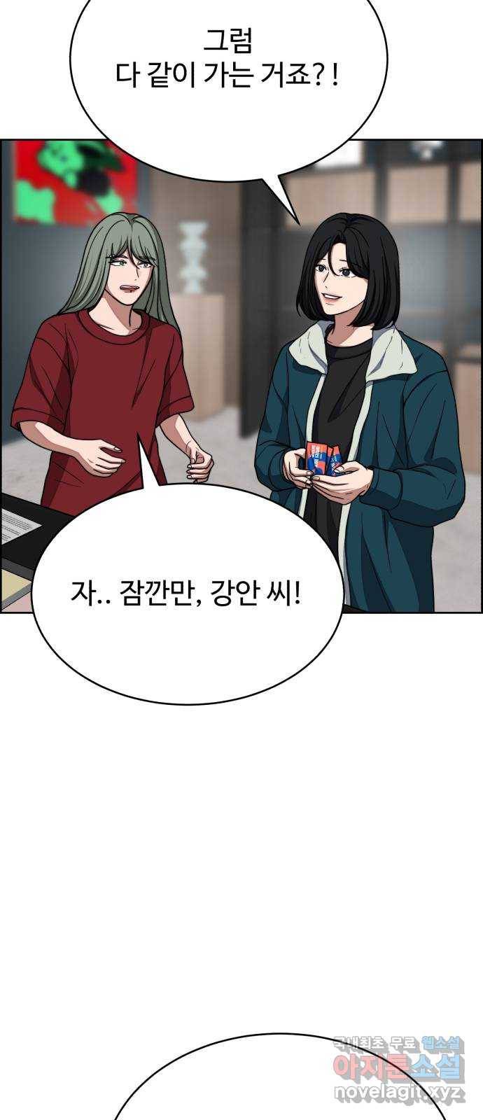 디나운스 31화: 제정신이야? 7