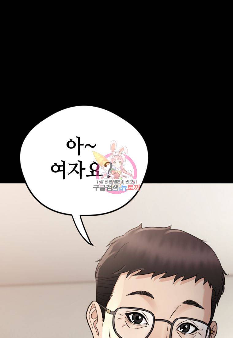 백합 하우스 15화 1