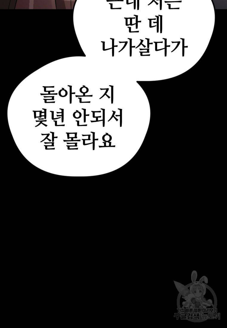백합 하우스 15화 3