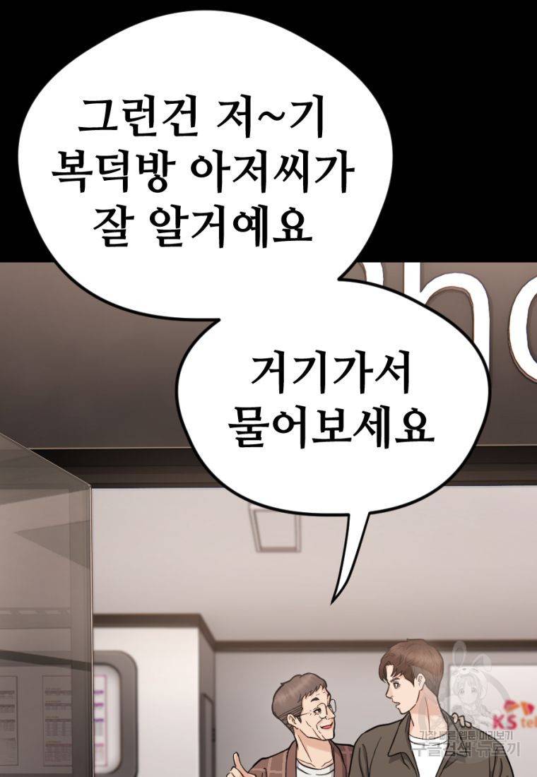 백합 하우스 15화 4