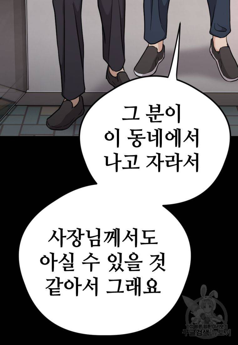 백합 하우스 15화 8