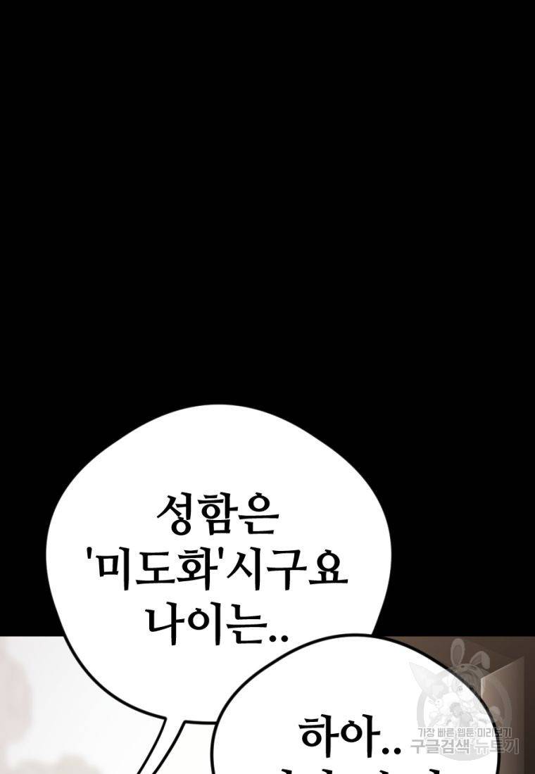 백합 하우스 15화 9