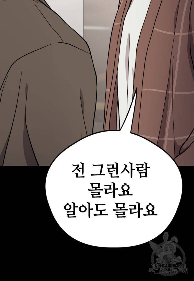 백합 하우스 15화 11