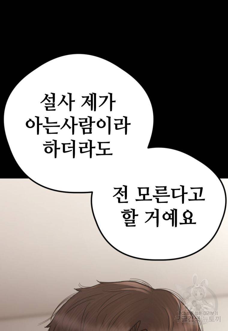 백합 하우스 15화 12