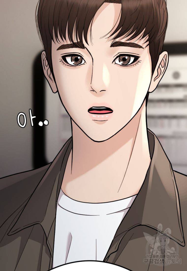 백합 하우스 15화 13