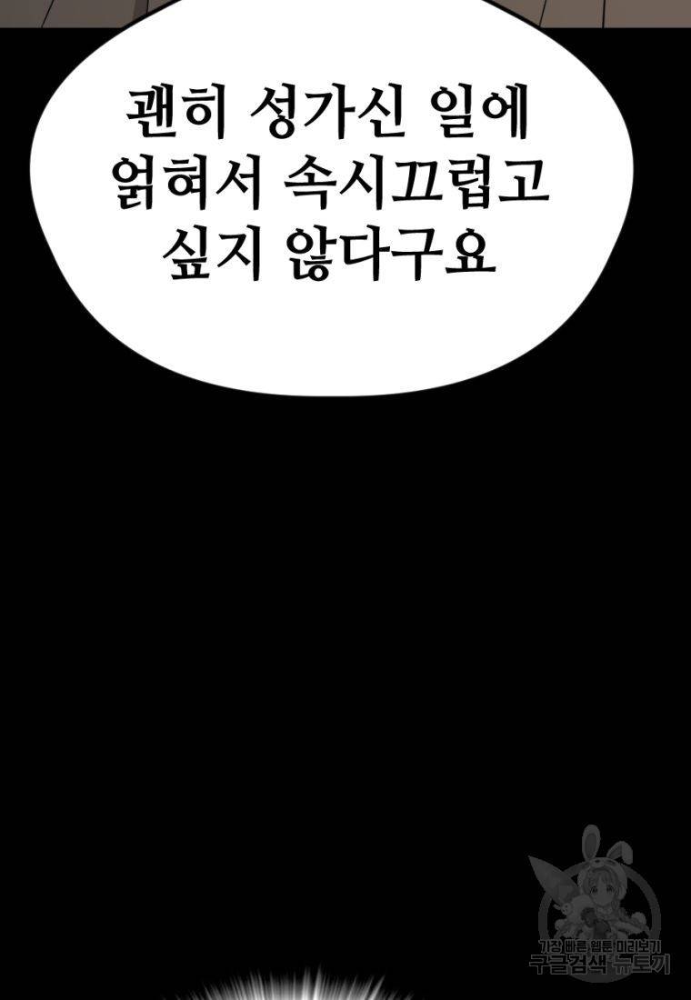 백합 하우스 15화 14