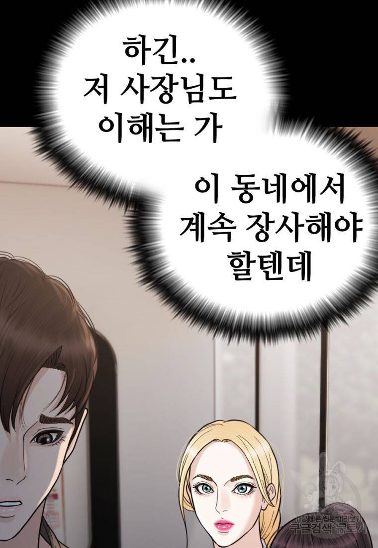 백합 하우스 15화 15