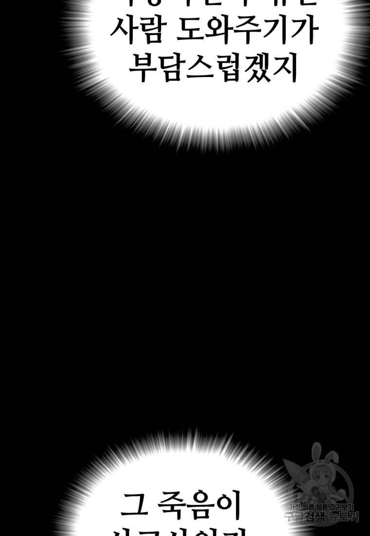 백합 하우스 15화 17