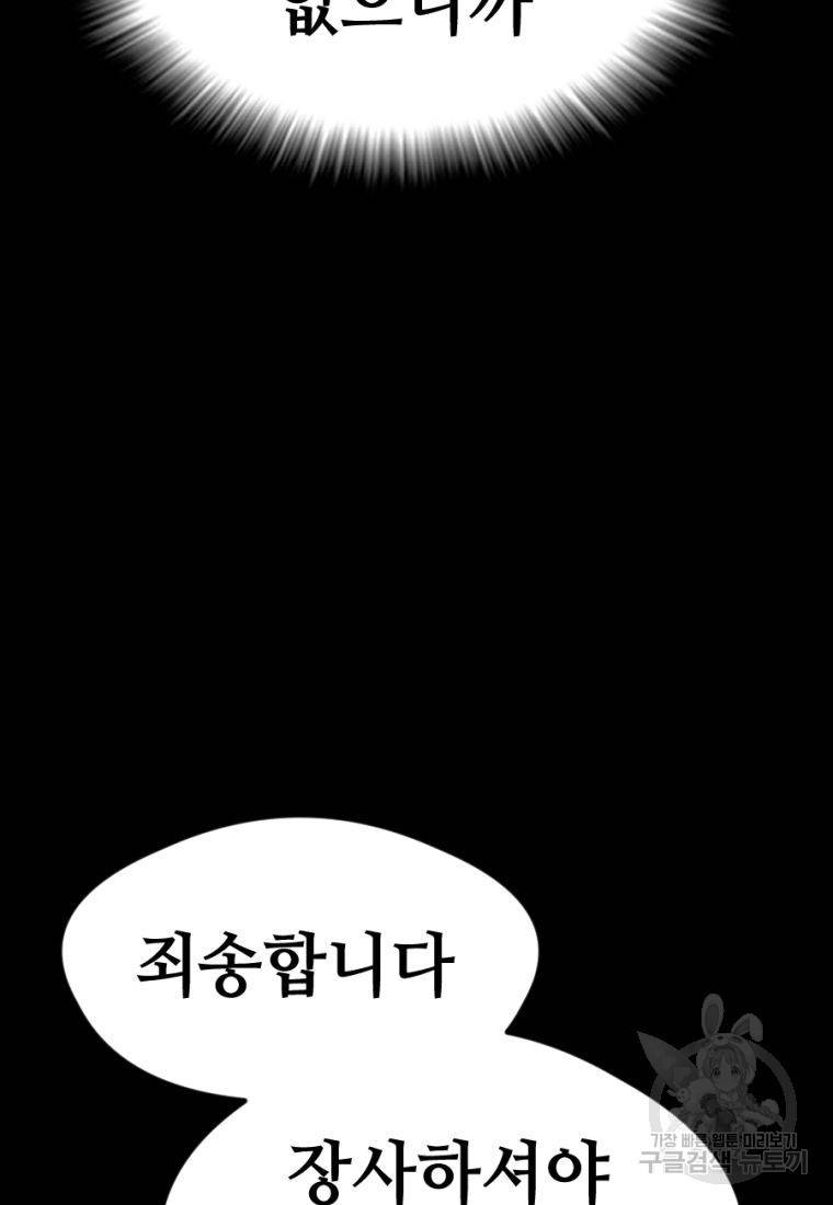 백합 하우스 15화 20