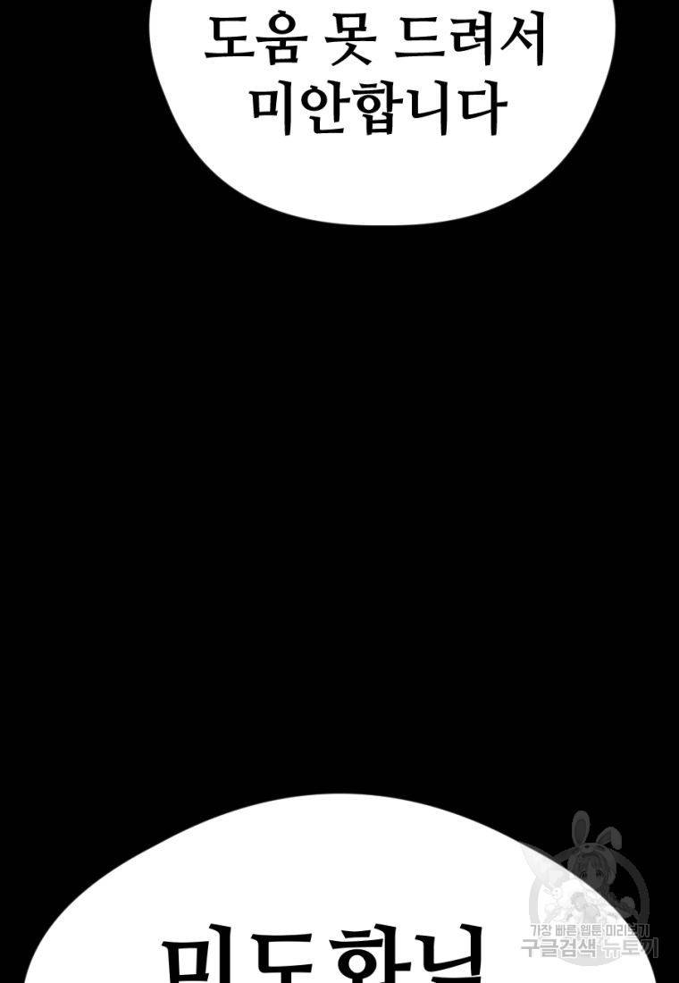 백합 하우스 15화 23
