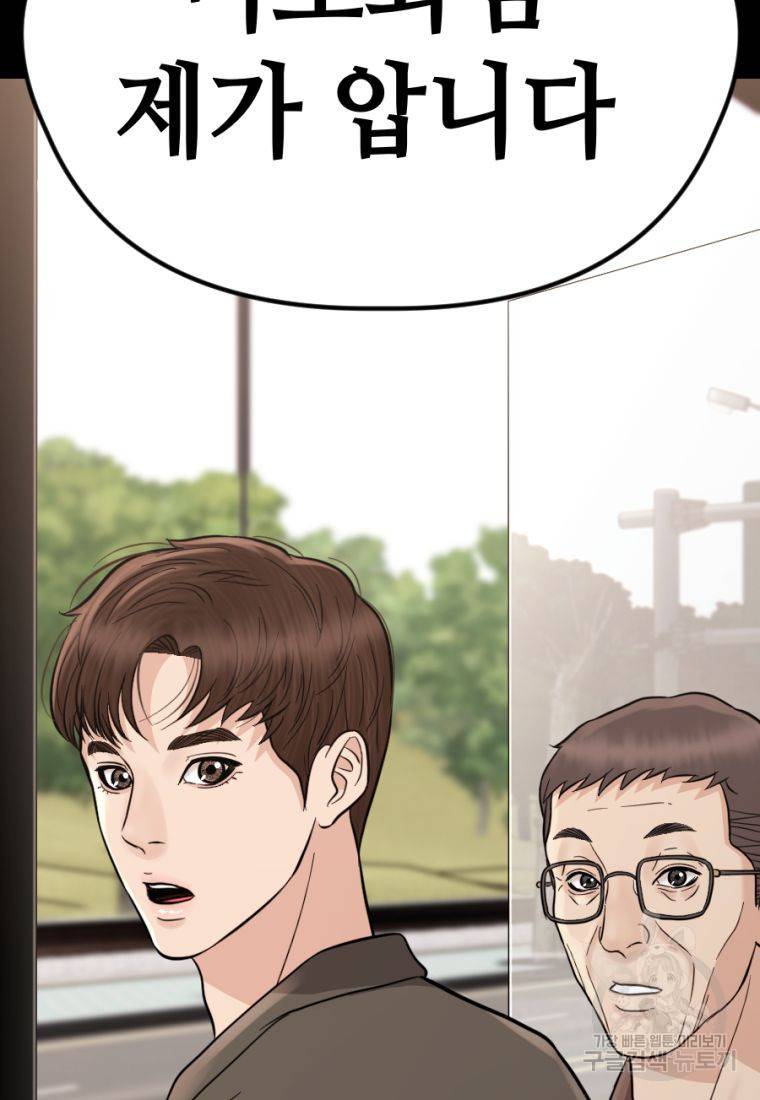 백합 하우스 15화 24