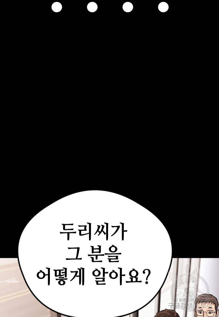 백합 하우스 15화 28