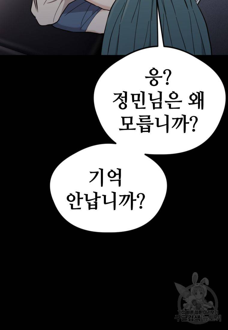 백합 하우스 15화 30