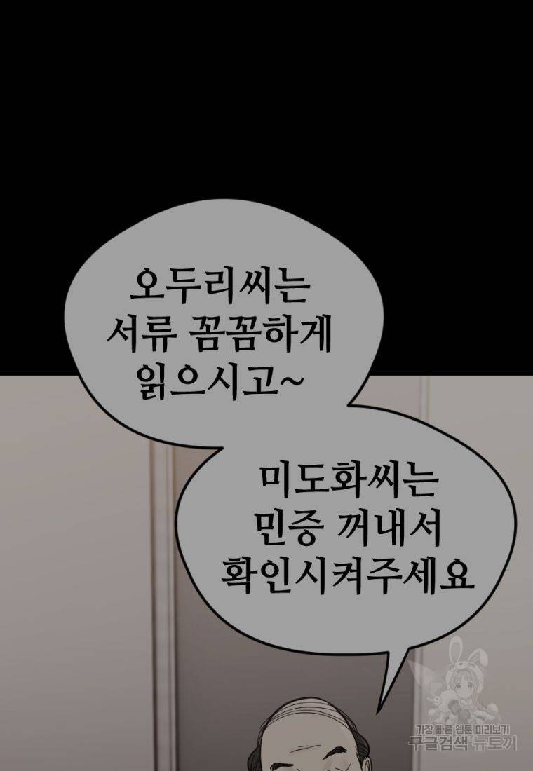 백합 하우스 15화 31
