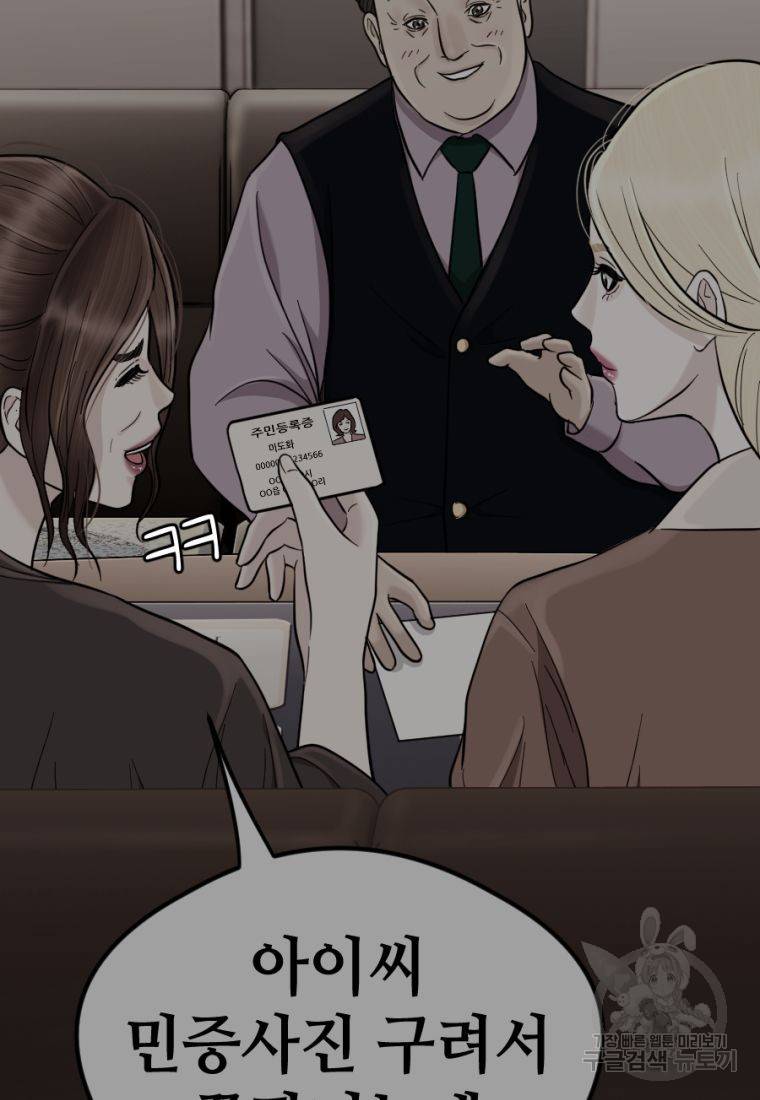 백합 하우스 15화 32