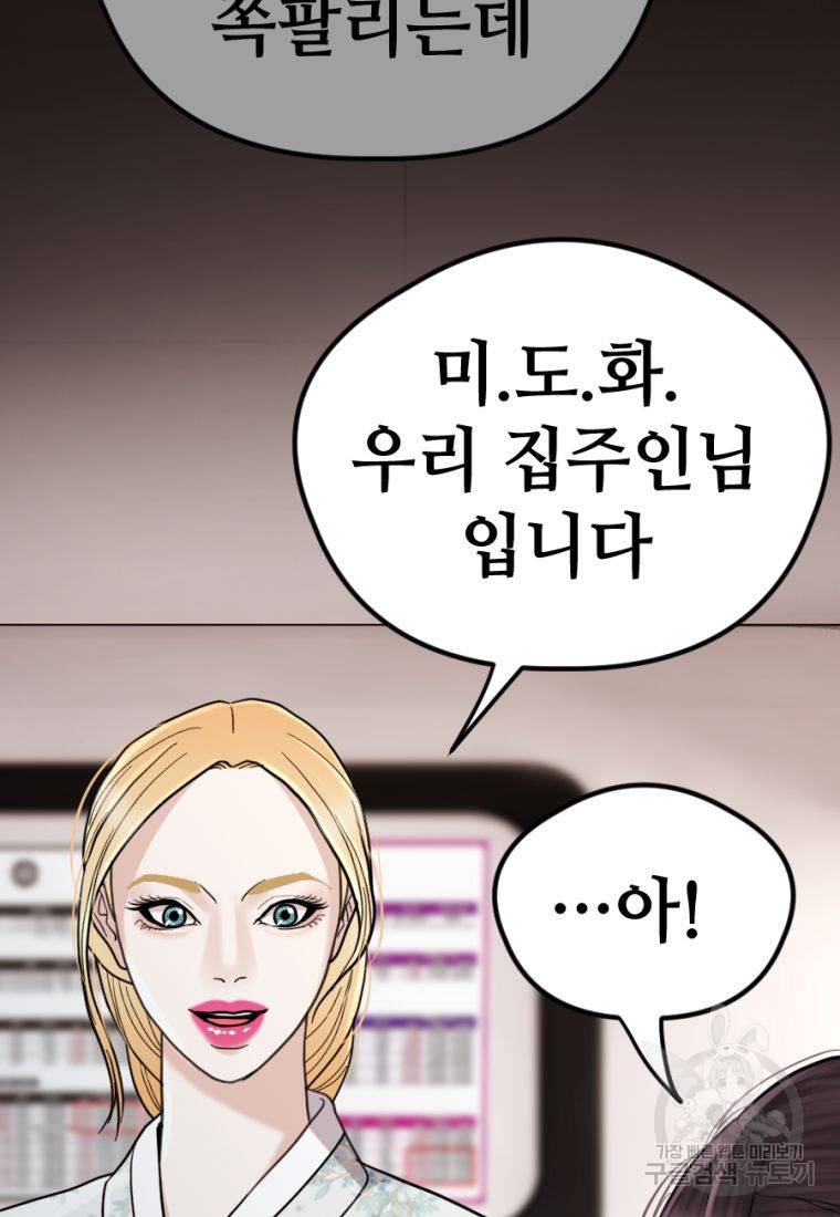 백합 하우스 15화 33