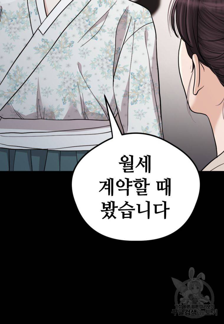 백합 하우스 15화 34