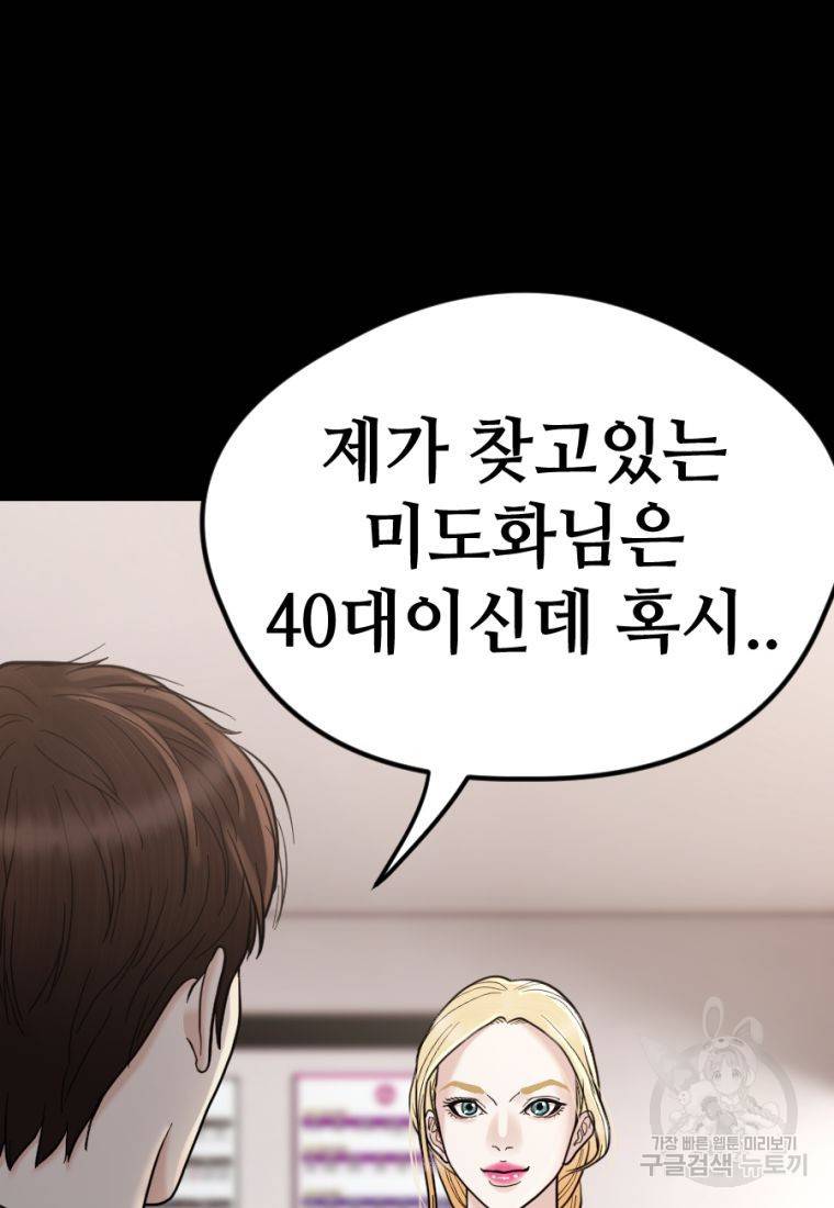 백합 하우스 15화 35