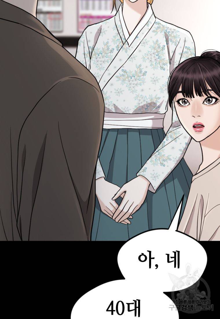 백합 하우스 15화 36
