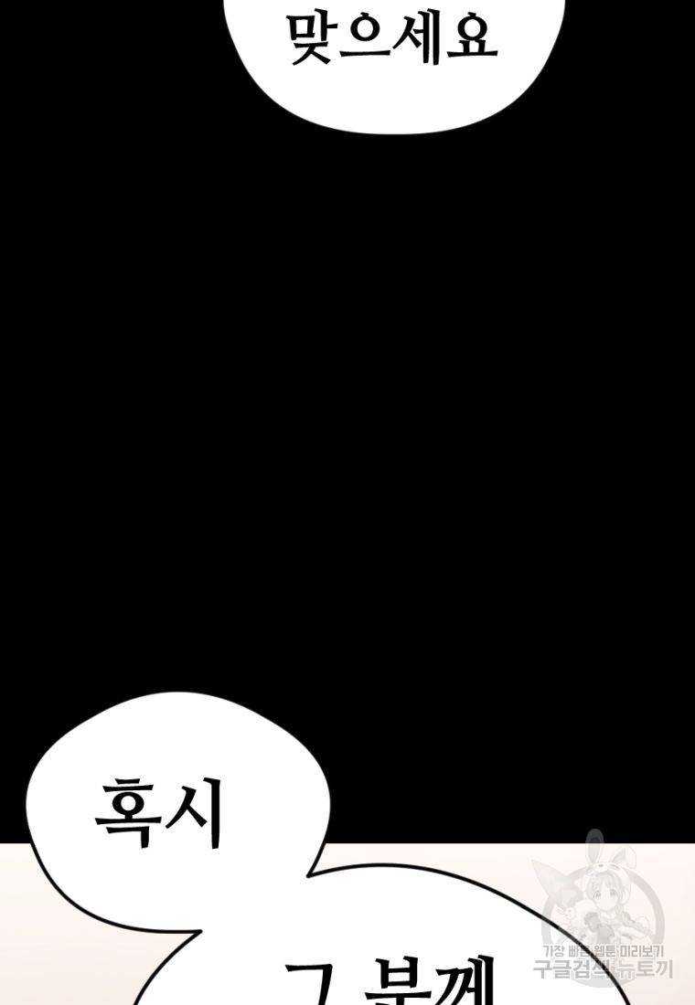 백합 하우스 15화 37