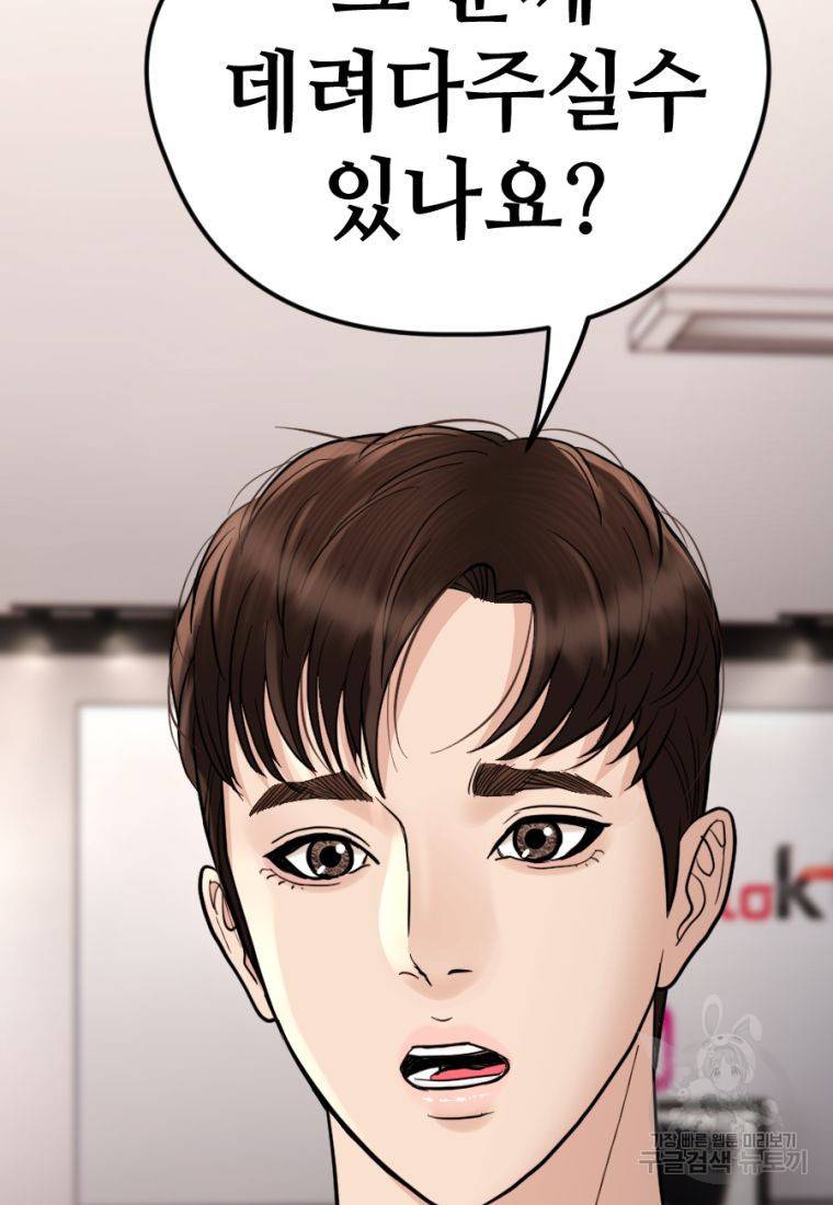 백합 하우스 15화 38